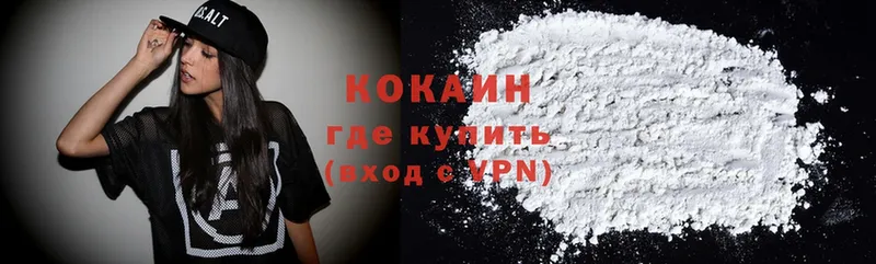 Cocaine Колумбийский  Бологое 