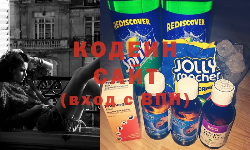 где продают   Бологое  Кодеин Purple Drank 